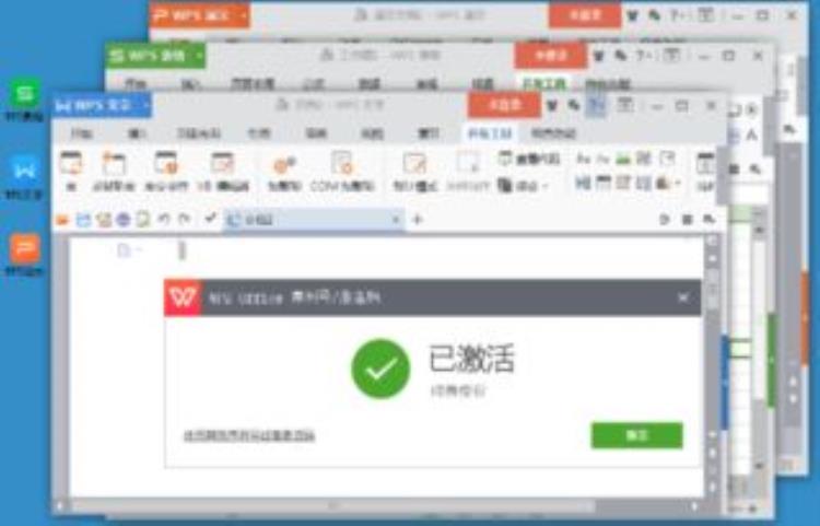 wps升级至企业版「WPSOffice2019企业版全面升级企业办公更加安全可靠」