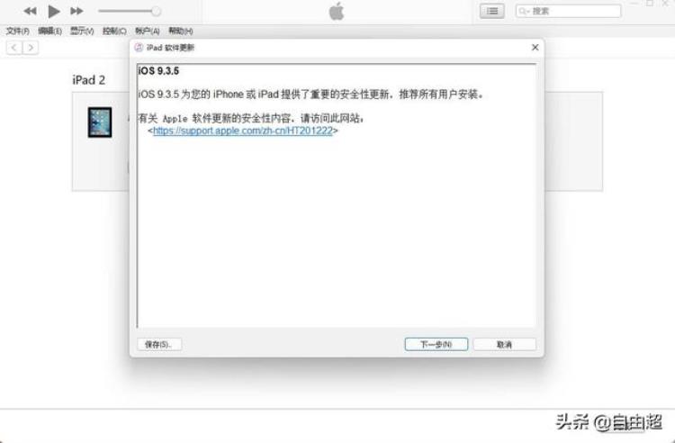 ipad已停用连接ituunes怎么解决「iPad已停用连接iTuns怎么办」