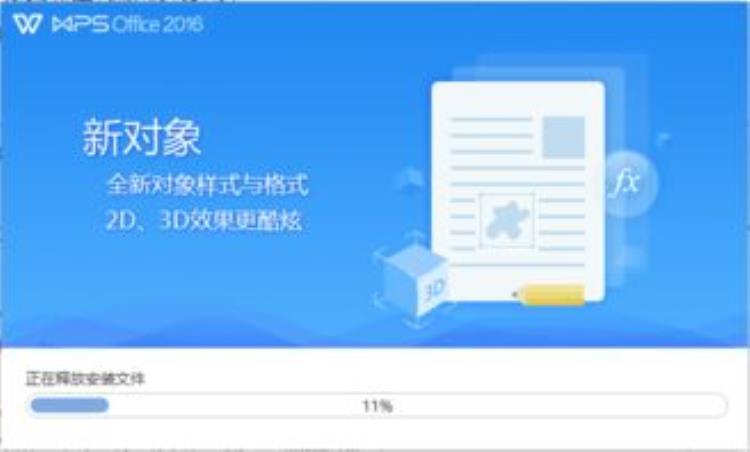 wps升级至企业版「WPSOffice2019企业版全面升级企业办公更加安全可靠」