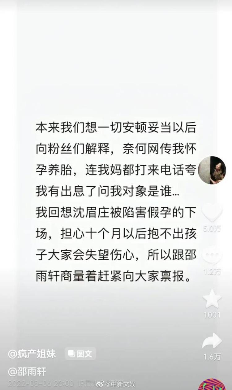 抖音疯产姐妹收入「抖音4000万粉丝账号疯产姐妹宣布解散是利益分配不均」