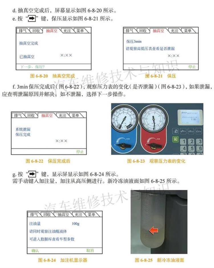 ​空调制冷剂什么情况下需要更换怎么换看这篇文章就行了