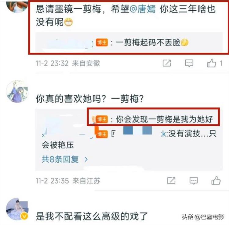 从收视女王到被嫌弃唐嫣真的做错了吗小说「从收视女王到被嫌弃唐嫣真的做错了吗」