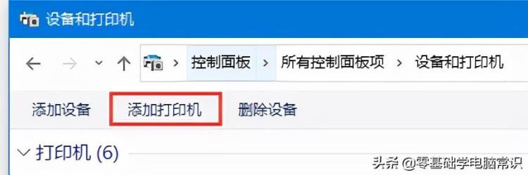 打印机出现在设备中而不是打印机中怎么办「打印机出现在设备中而不是打印机中怎么办」
