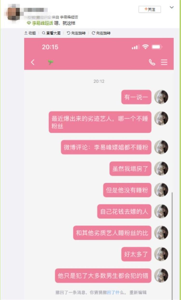 李易峰掉粉「李易峰塌房粉丝疯狂洗白我心底一凉饭圈到底有多傻」