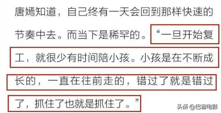 从收视女王到被嫌弃唐嫣真的做错了吗小说「从收视女王到被嫌弃唐嫣真的做错了吗」