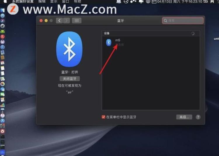 macbook搜索不到普通的蓝牙耳机如何解决问题「MacBook搜索不到普通的蓝牙耳机如何解决」