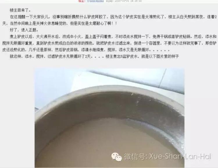 驴胶百度百科「驴胶知识全在这儿了」