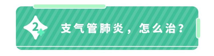 换季预警如何快速锁定支气管肺炎这篇文章说清楚了