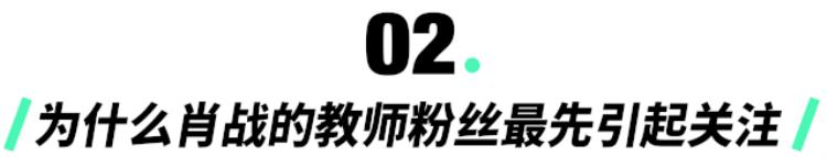 怎么看待肖战事件「深扒肖战事件始末4次回应粉丝却愈演愈烈肖战究竟错在了哪」