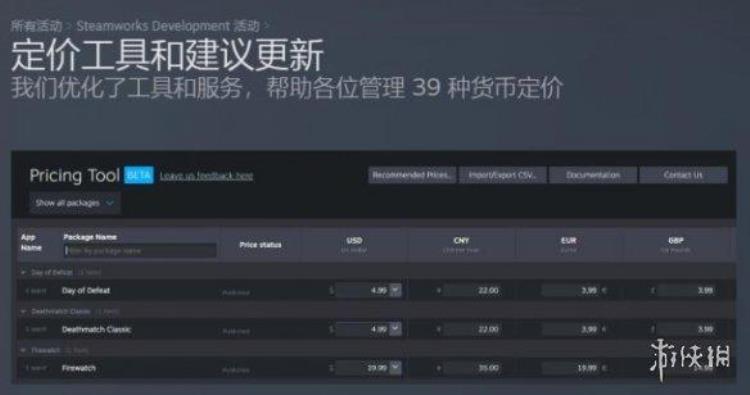 翻了四五倍Steam大涨价把阿根廷的我叫回了国内