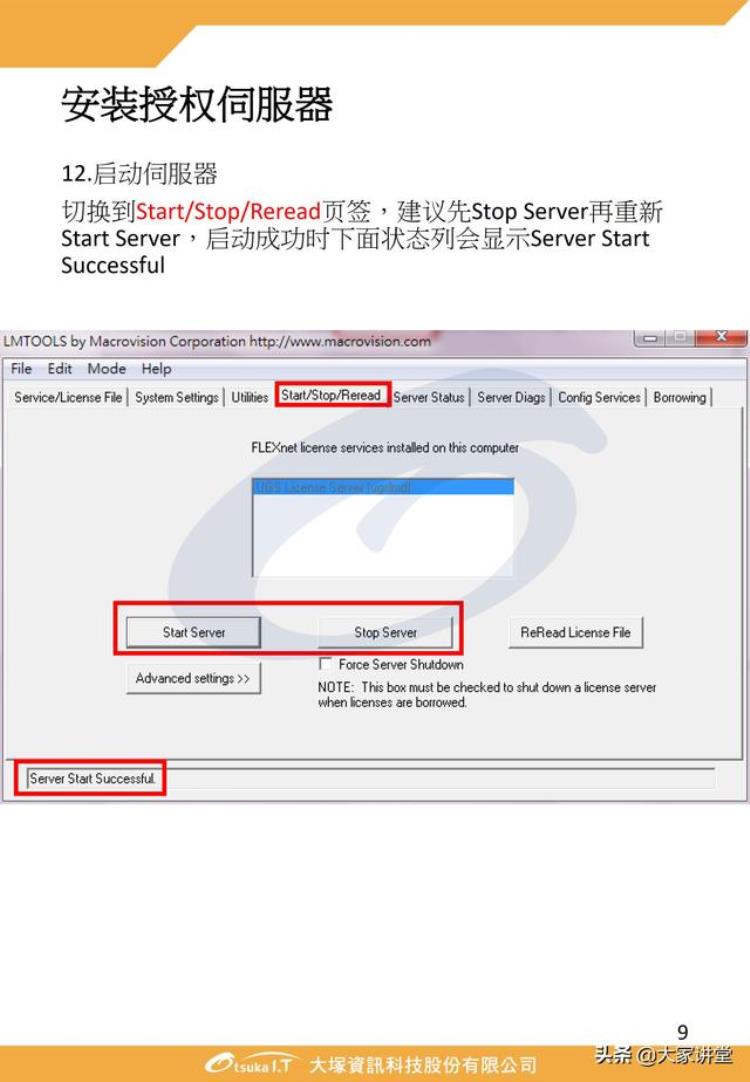 大塚给你科普NXug安装指南