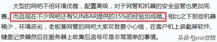 国内游戏的收费模式「盘点中国网游史上的各种收费方式01免费模式20年前就有了」