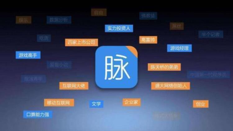 app社交化「技术再规范脉脉等多款社交软件被AppStore下架」