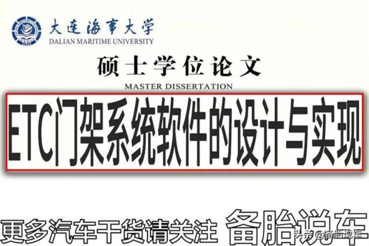 etc上的卡拔下来过高速还会收费吗「高速中途拔掉ETC卡到底能不能省钱官方回应想得美」