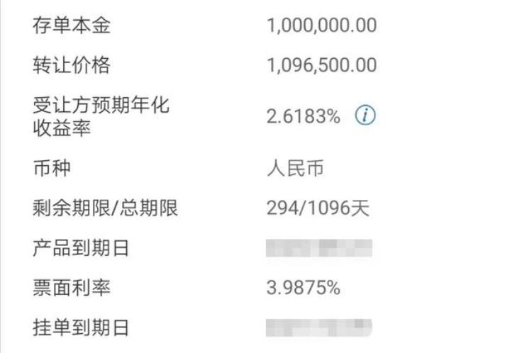 可转让大额存单利率与普通定期存款利率比「可转让大额存单的交易利率和票面利率为什么不一样为什么很低」