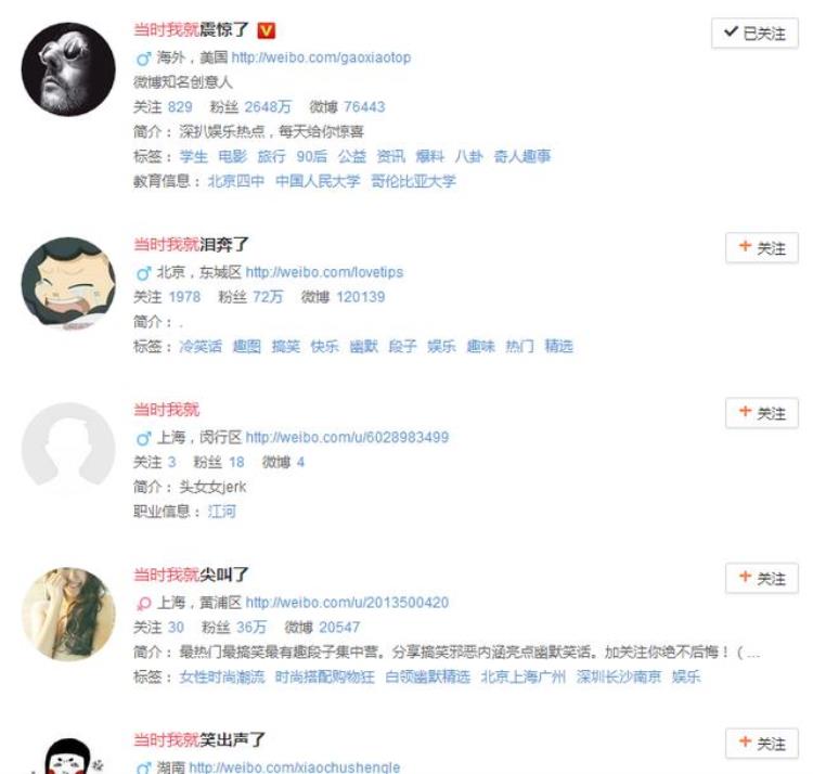 为什么有的人微博那么多粉丝「为什么有些人的微博有几千万的粉丝而你的却没有揭秘其中」