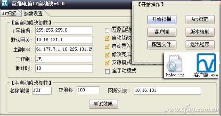 修改不了ip地址怎么办「IP地址修改不快怎么行」