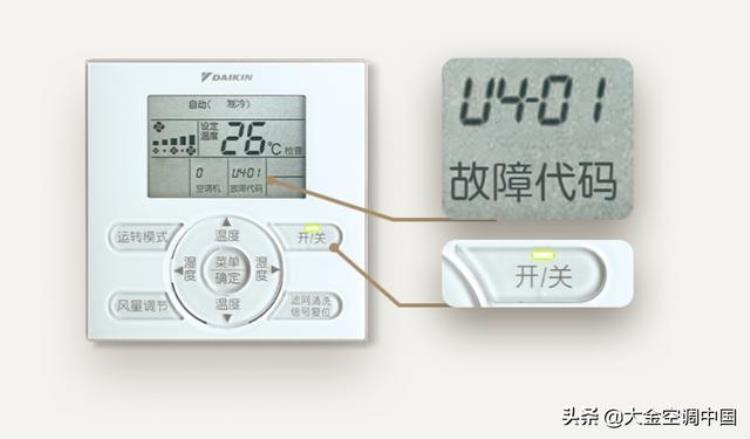 空调一直跳「空调跳故障不如先试试这方法」