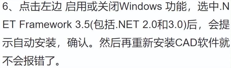 新电脑安装cad失败怎么设置「联想电脑安装不了cad怎么办这些设置更改一下就能解决问题」