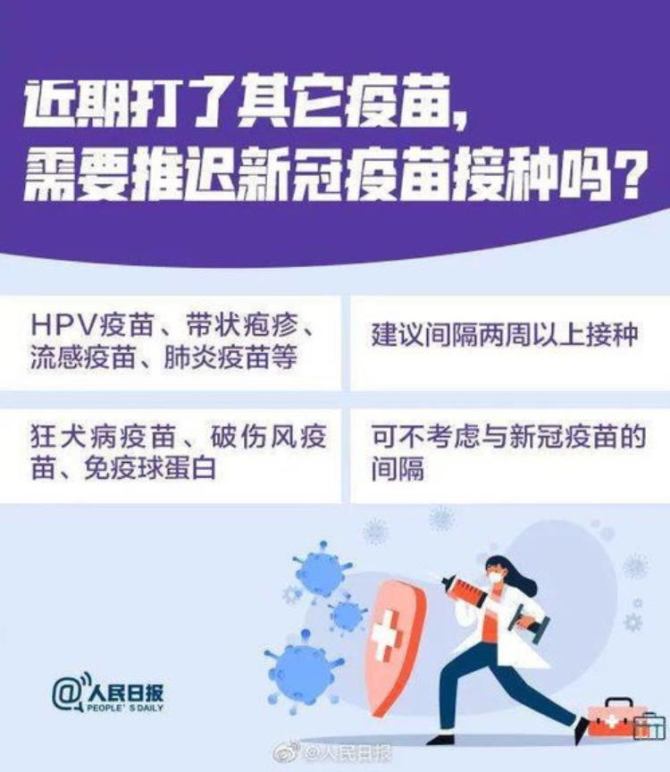 接种完新冠疫苗后有哪些注意事项 快来看看吧「打过新冠疫苗的医生告诉你新冠疫苗的注意事项有这些」