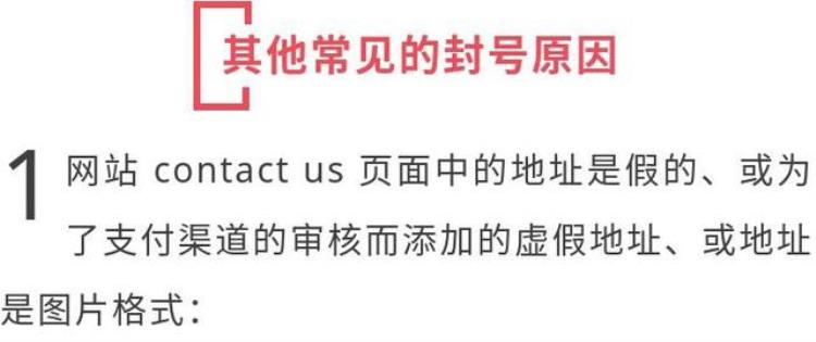 你需要知道的google常见封号原因「你需要知道的Google常见封号原因」