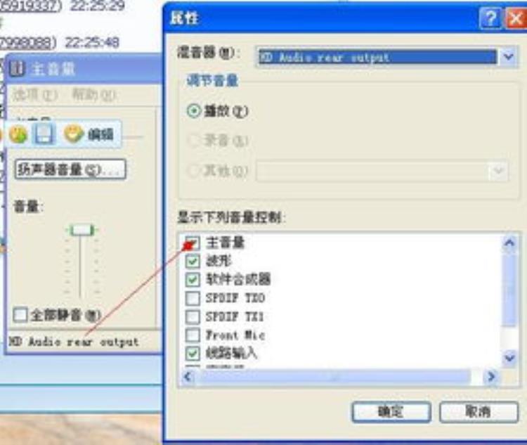 电脑的音量调节不了怎么办「电脑声音无法调节怎么办音量无法调节的解决办法」