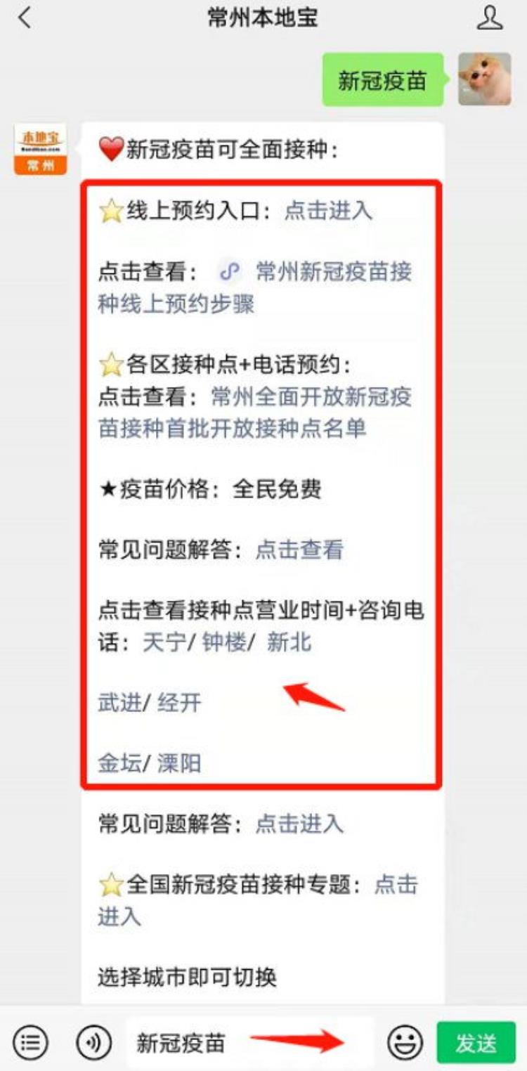 新冠疫苗第二针和第一针的成分是一样的吗「新冠疫苗第二针跟第一针成分一样吗疫苗七问七答一」