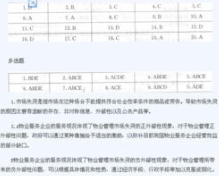 导致市场失灵可能原因是什么「到底是什么原因会造成市场失灵经济知识」