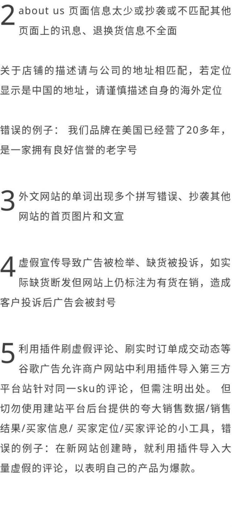 你需要知道的google常见封号原因「你需要知道的Google常见封号原因」