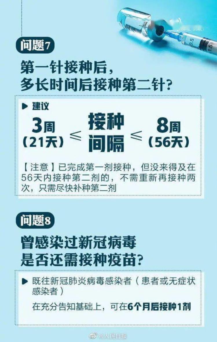 老年人不打疫苗和打两针三针疫苗保护作用有什么区别新型冠状病毒科普知识549