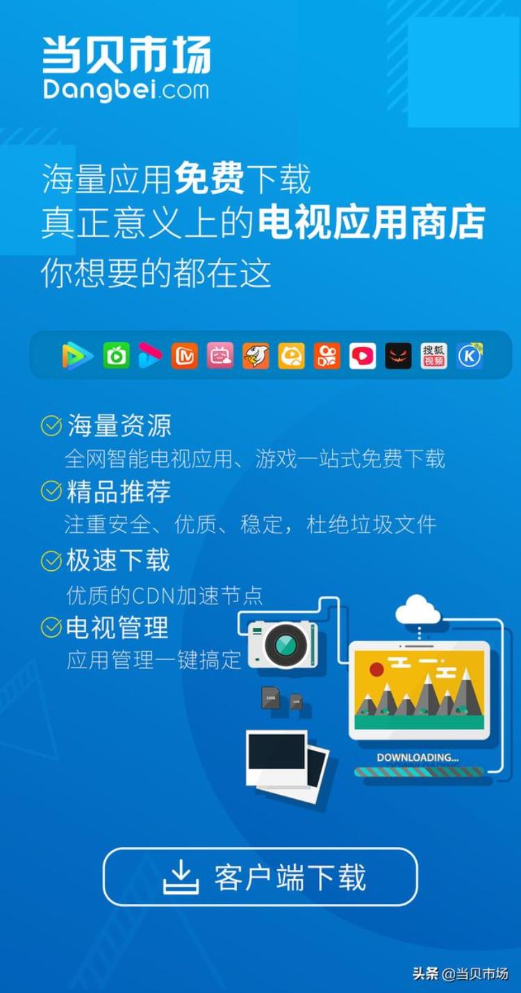 电视安装软件推荐「有哪些电视软件值得推荐分享电视装机必备软件」