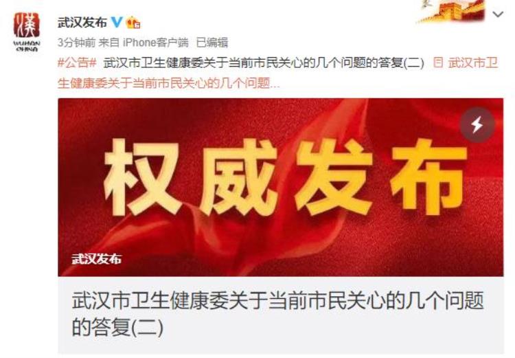 肺隔离症保守消炎治疗「为什么不安排肺炎患者隔离治疗武汉卫健委回应」