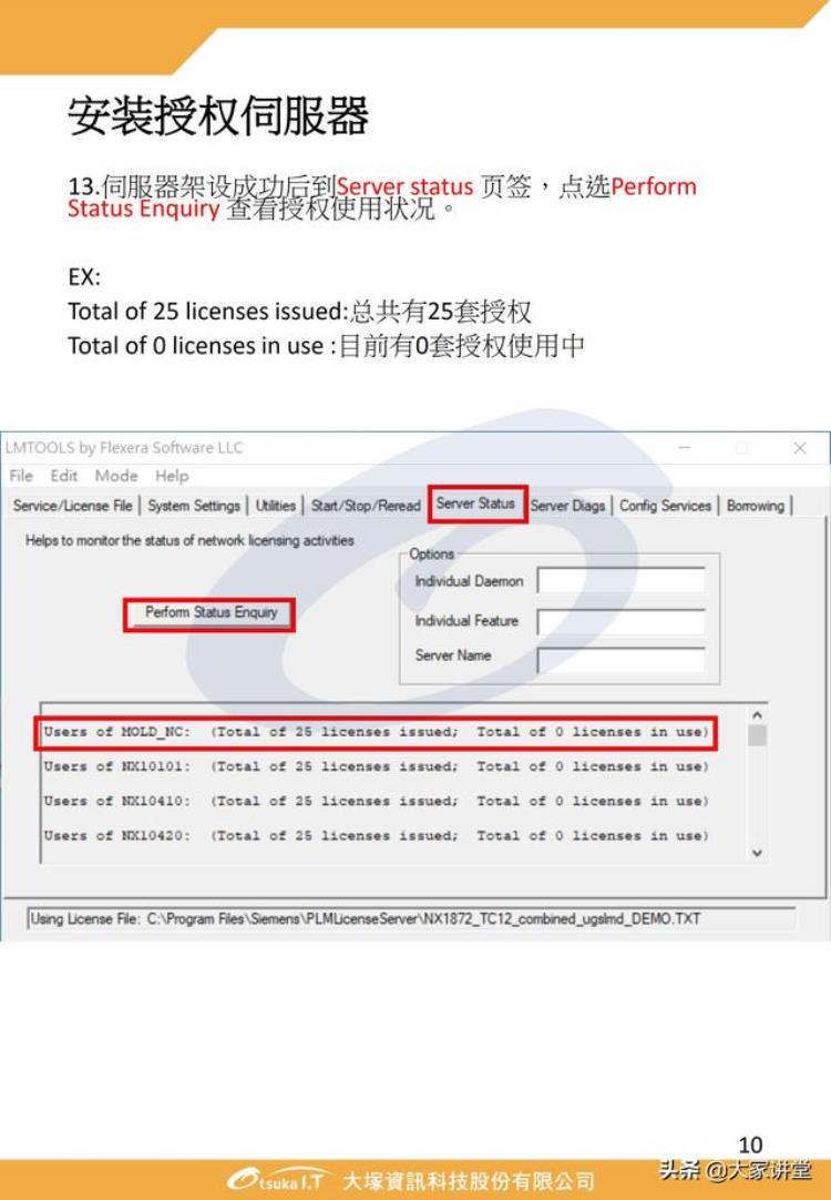 大塚给你科普NXug安装指南