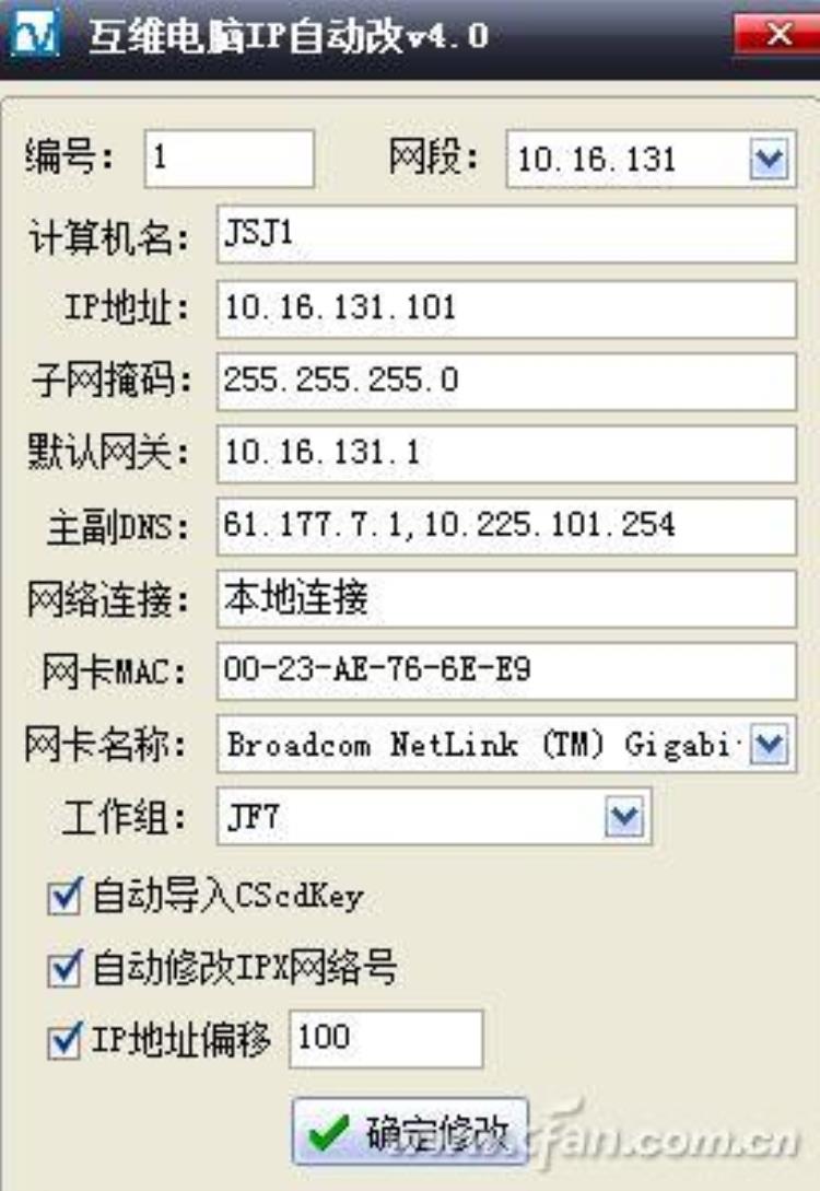 修改不了ip地址怎么办「IP地址修改不快怎么行」