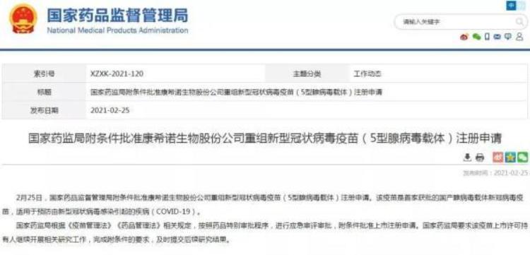 仅打一针的新冠疫苗「只打一针的新冠疫苗你听过吗」