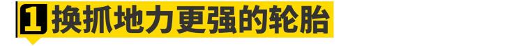 改刹车卡钳有什么用「改装刹车卡钳其实是智商税」