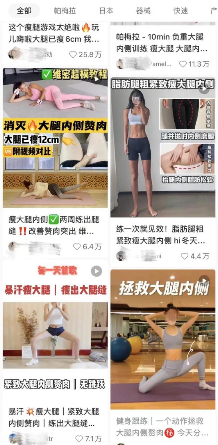 大腿内侧的肉为什么总是松的「大腿内侧的肉为什么总是松的」