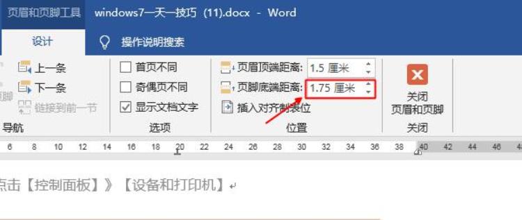 页码好像被什么遮住了看不见怎么回事「页码好像被什么遮住了看不见」