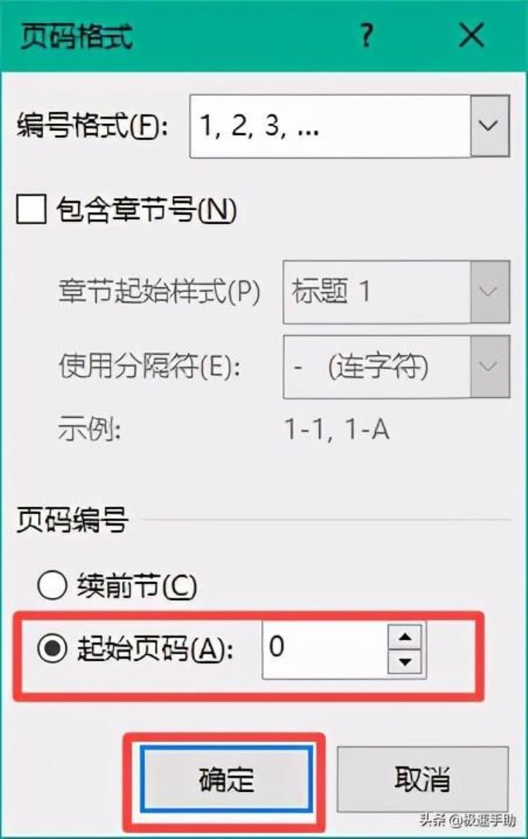 word文档中首页不显示页码「Word文档首页怎么不显示页码这样的排版方法你一定要会」