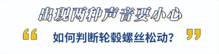 开车时听到这两种声音请立刻停车英文「开车时听到这两种声音请立刻停车」