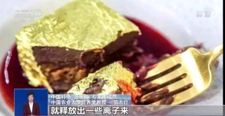 食用金箔对身体有什么好处「食用金箔对身体有益吗三部门为何联合叫停金箔食品」