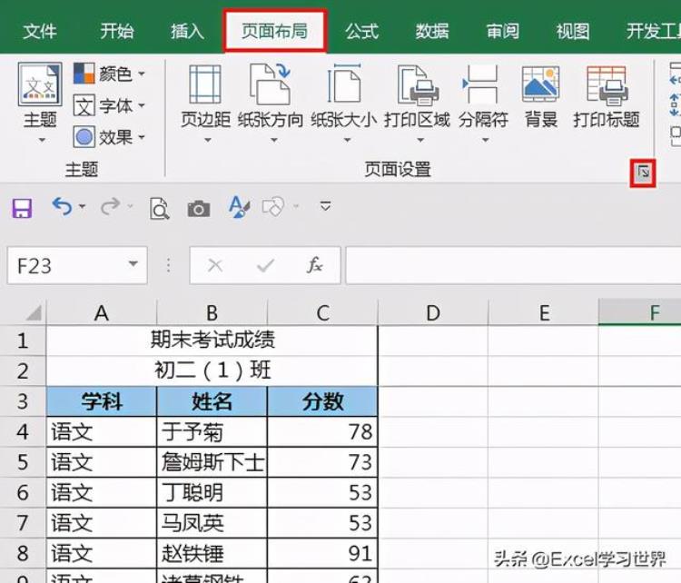 打印excel表格首页不显示页码从第2页开始编号怎么回事「打印Excel表格首页不显示页码从第2页开始编号」