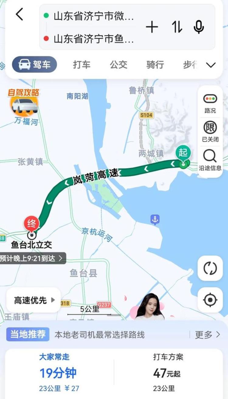 枣菏高速公路「枣菏高速目前为何显得有些鸡肋」