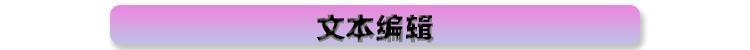 解决电脑问题3655Word文字编辑常用技巧