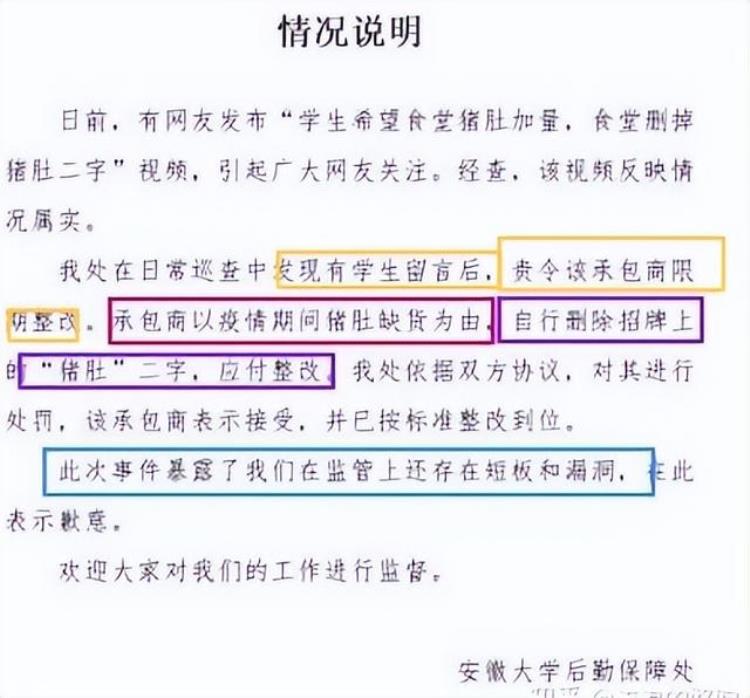 几片猪肚给所有人敲响警钟