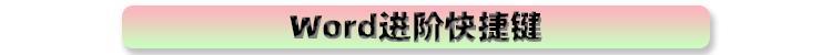 解决电脑问题3655Word文字编辑常用技巧