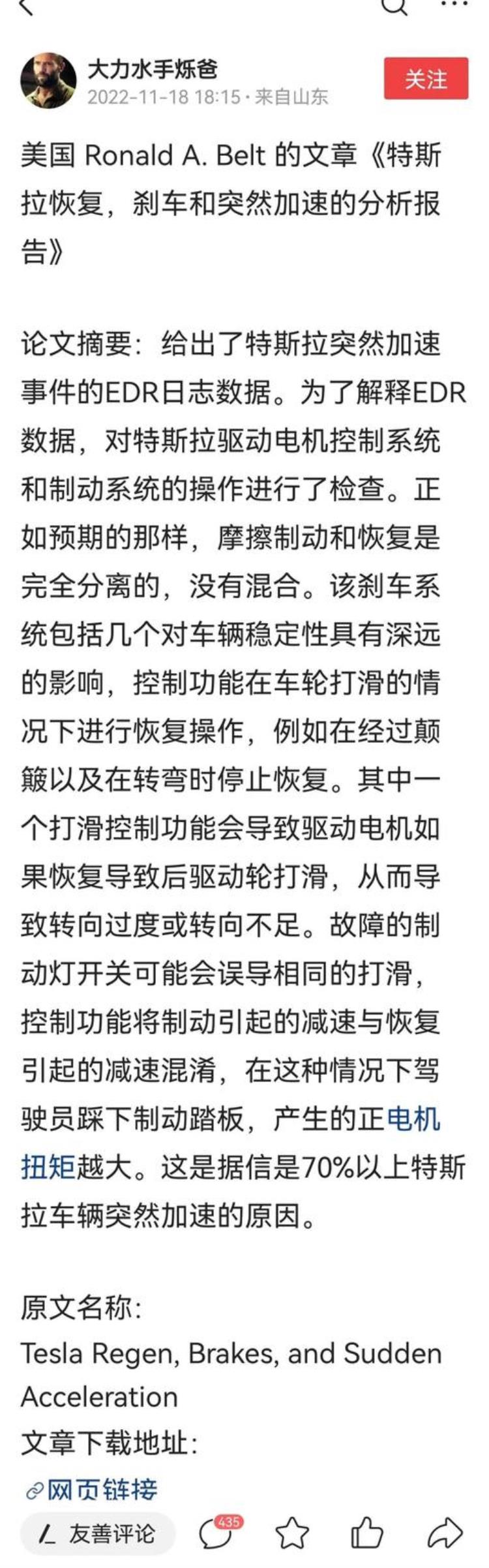 电车的打滑控制系统可能是造成车辆刹不住或越刹越快的原因