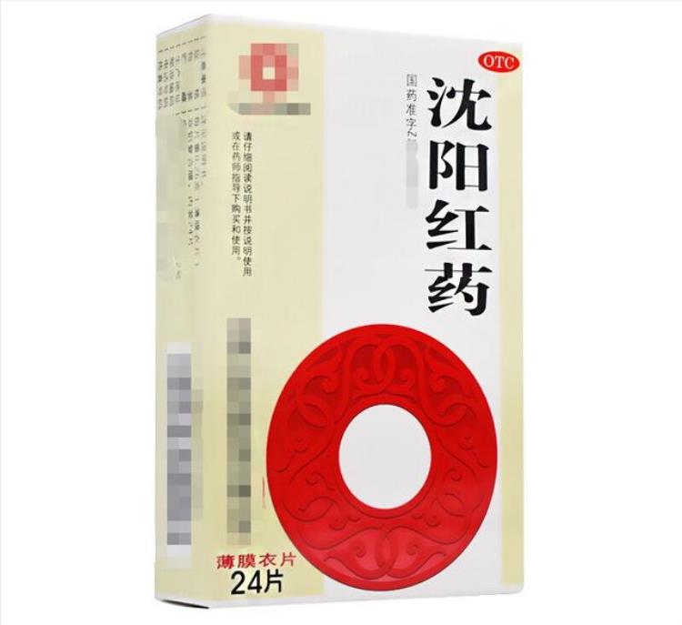 什么药治跌打损伤扭伤「家庭常备4种跌打损伤摔伤扭伤关节疼痛的中成药建议收藏」