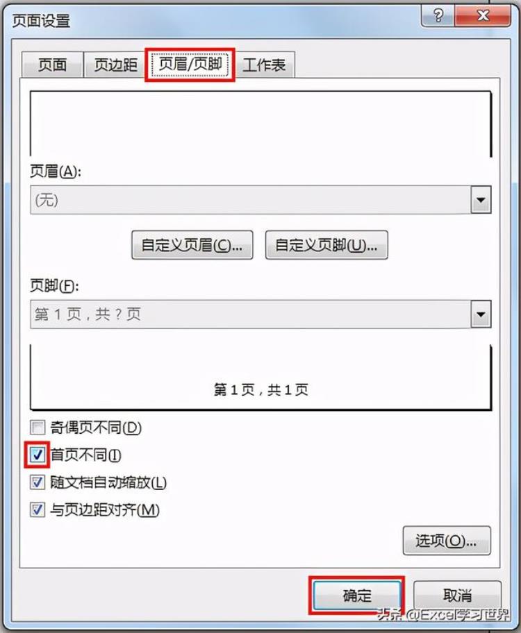 打印excel表格首页不显示页码从第2页开始编号怎么回事「打印Excel表格首页不显示页码从第2页开始编号」