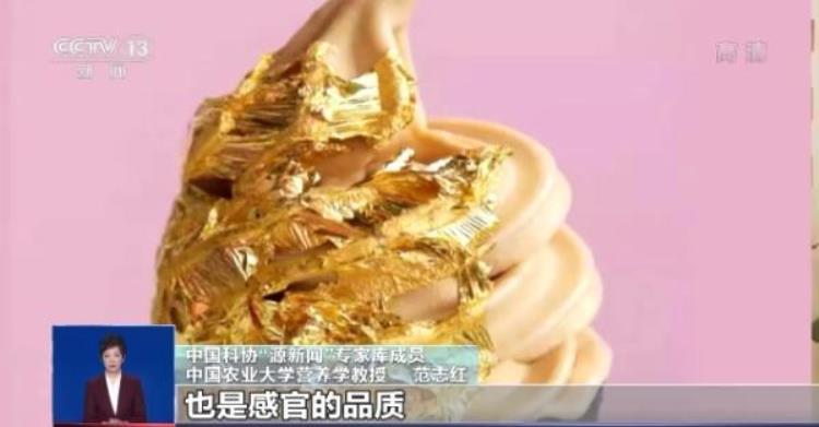 食用金箔对身体有什么好处「食用金箔对身体有益吗三部门为何联合叫停金箔食品」